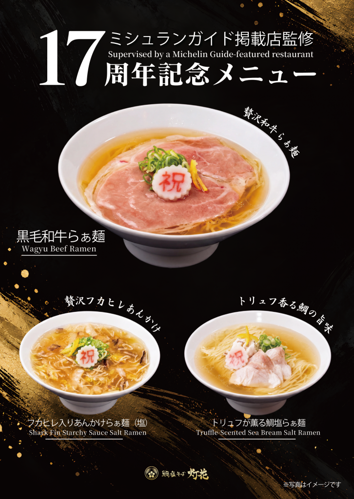灯花